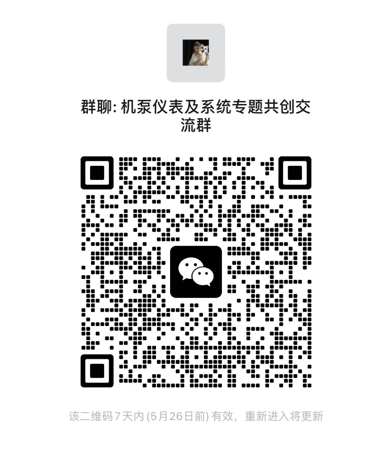 网站要开启新专题的内容了:机泵仪表及系统